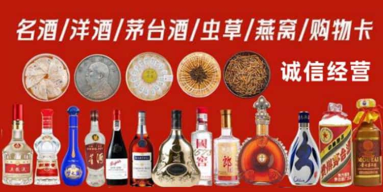 宁波市鄞州回收烟酒电话